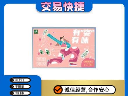 晋中购物卡回收伊利礼品卡.jpg