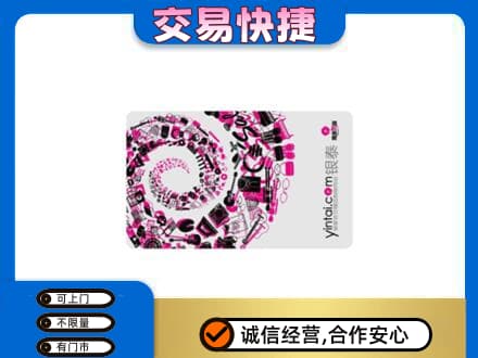 晋中购物卡回收银泰卡.jpg