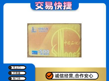 晋中购物卡回收石化卡.jpg