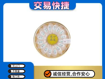 晋中礼品回收进口燕窝.jpg