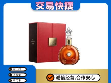 晋中洋酒回收路易十三.jpg