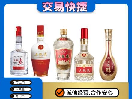 晋中名酒回收五粮液系列.jpg