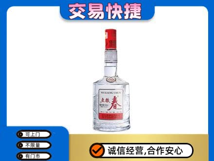 晋中名酒回收五粮春.jpg