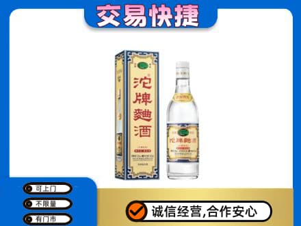 晋中名酒回收沱牌曲酒.jpg