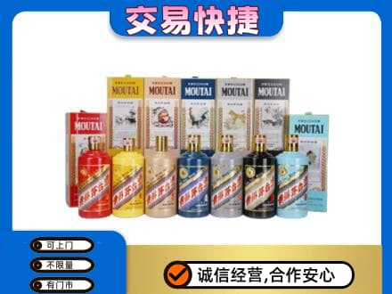 晋中回收生肖茅台酒
